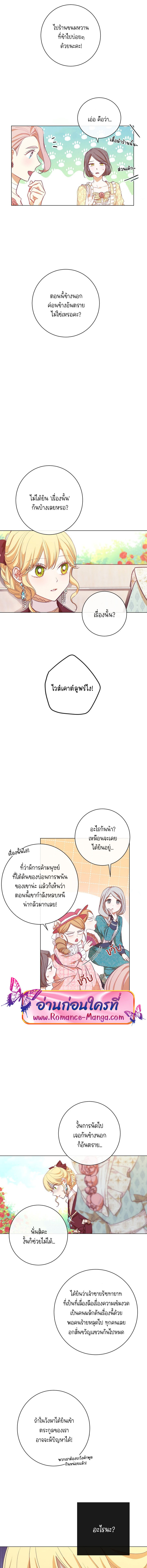 The Villainess Turns the Hourglass 8 (17)